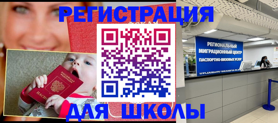 прописка гарантия в Красноармейске